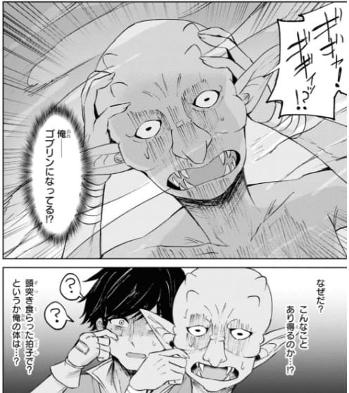 ゴブリンにエロいことされちゃうアンソロジーコミックのエロシーン10