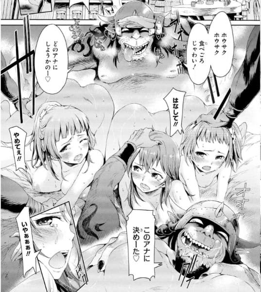 ゴブリンにエロいことされちゃうアンソロジーコミックのエロシーン2