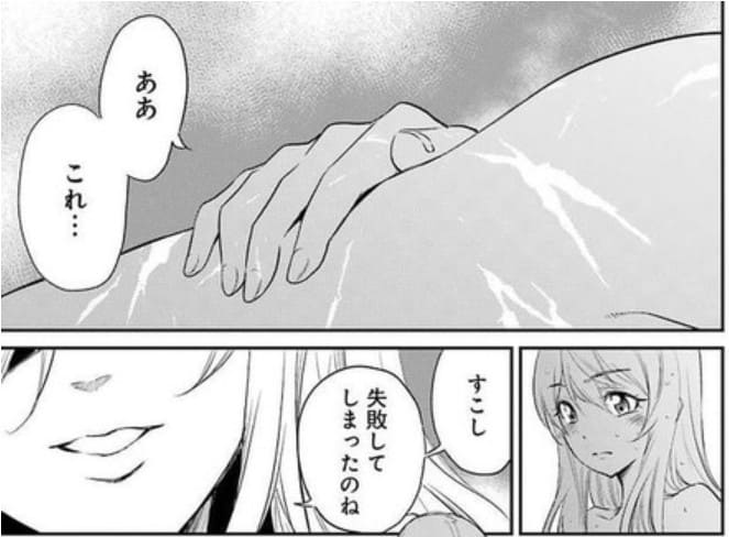 ゴブリンスレイヤーのエロシーン22