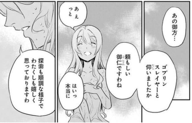 ゴブリンスレイヤーのエロシーン28
