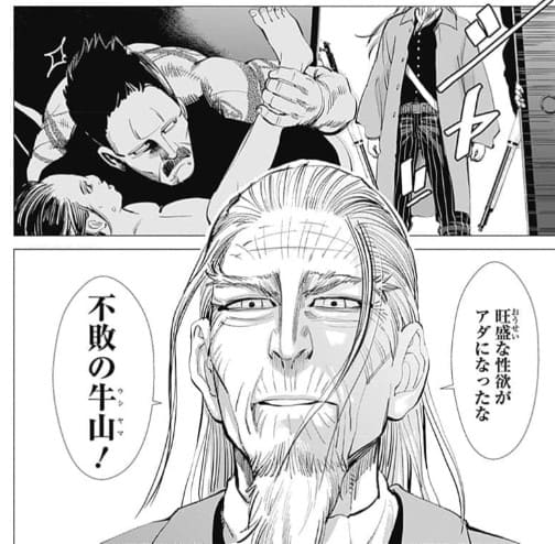 ゴールデンカムイのエロシーン7