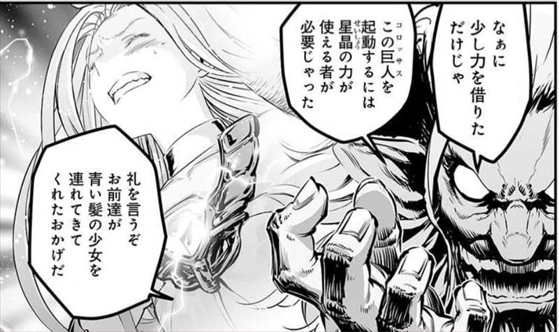 グランブルーファンタジーのエロシーン6