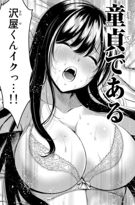 ギルティサークルのエロシーン48