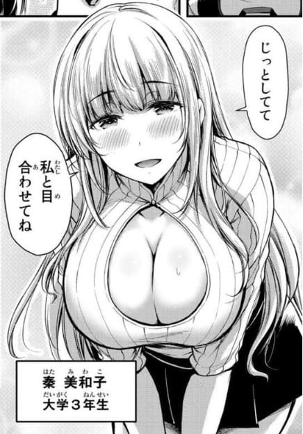ギルティサークルのエロシーン49