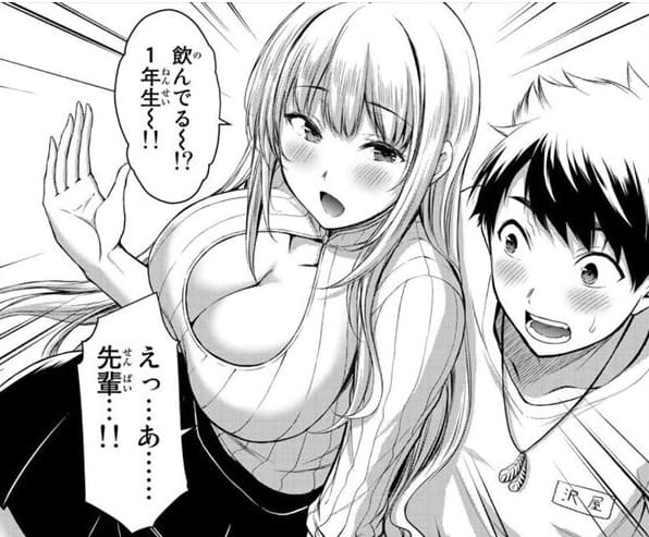 ギルティサークルのエロシーン52