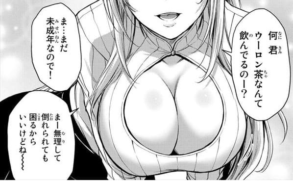 ギルティサークルのエロシーン53