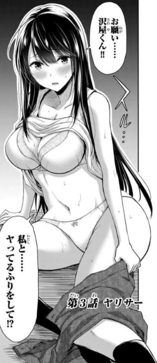 ギルティサークルのエロシーン54