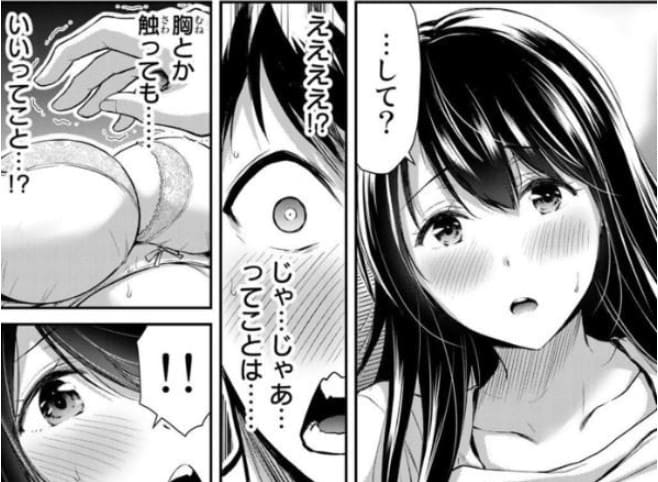 ギルティサークルのエロシーン56