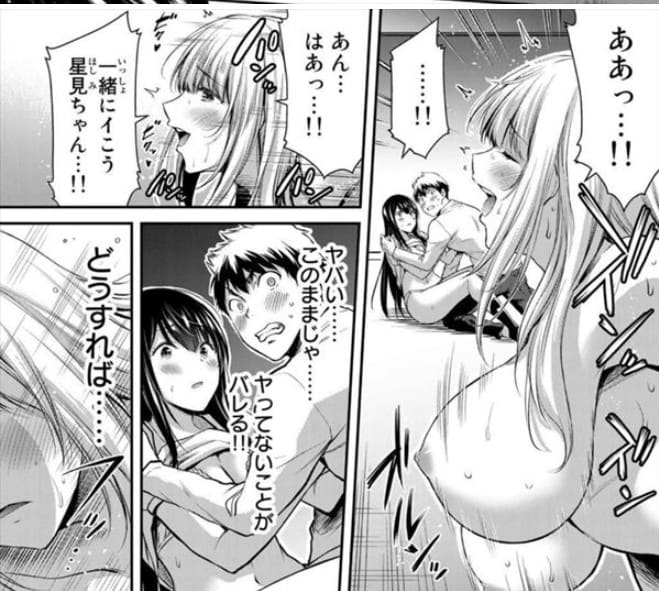 ギルティサークルのエロシーン62