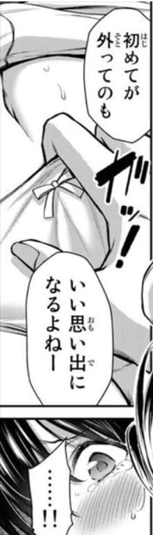ギルティサークルのエロシーン73