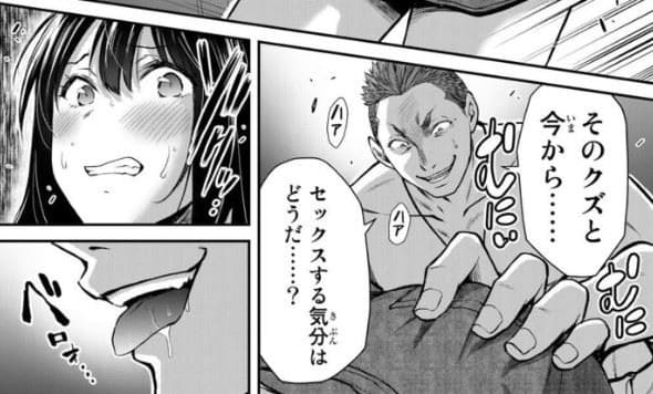 ギルティサークルのエロシーン76