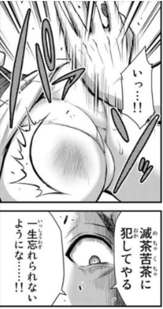 ギルティサークルのエロシーン78