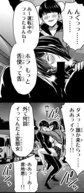 ギルティサークルのエロシーン82