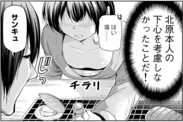 ぐらんぶるのエロシーン15