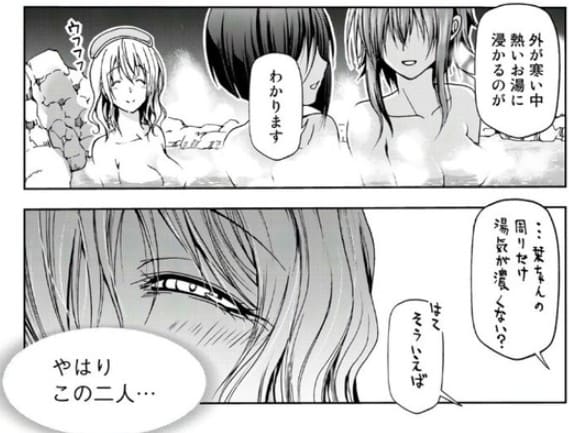 ぐらんぶるのエロシーン3