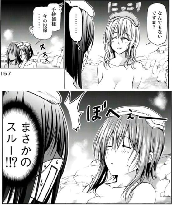 ぐらんぶるのエロシーン5
