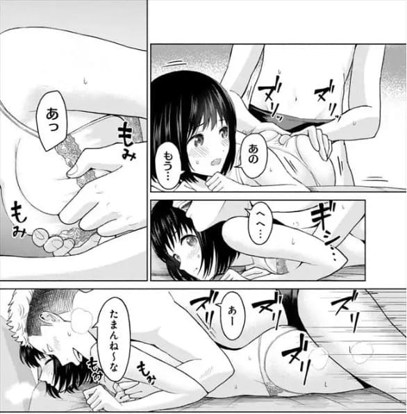 グラぱらっ！のエロシーン18