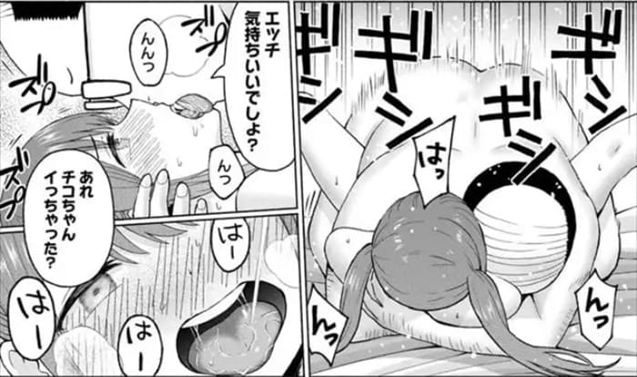 グラぱらっ！のエロシーン35
