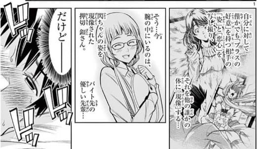 ハダカメラのエロシーン2
