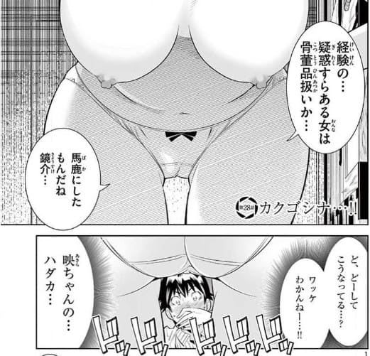 ハダカメラのエロシーン8