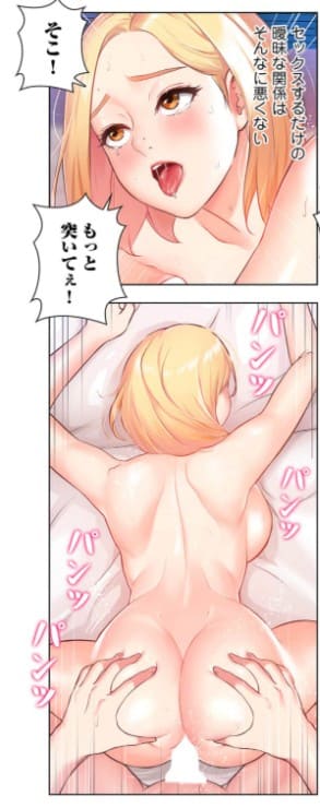 母娘丼のエロシーン3