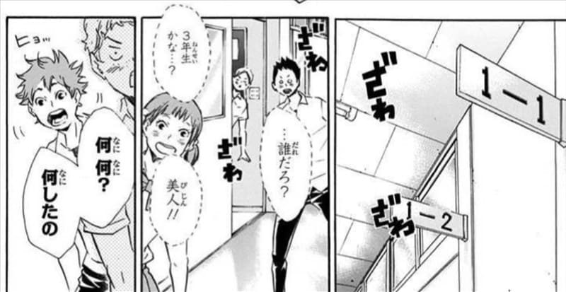 ハイキュー!!のエロシーン11
