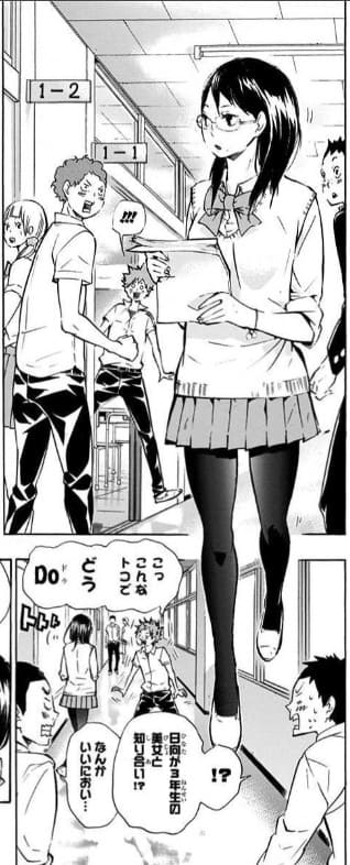 ハイキュー!!のエロシーン12
