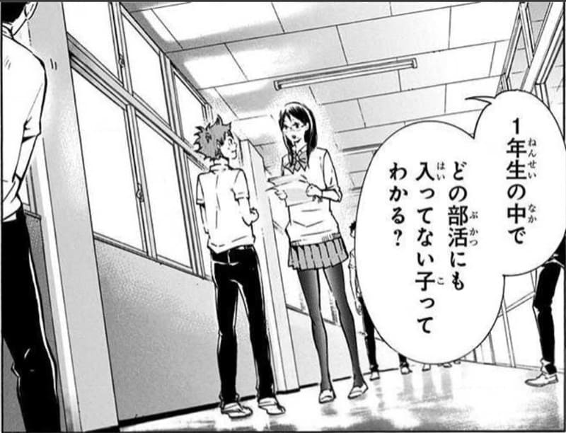 ハイキュー!!のエロシーン13