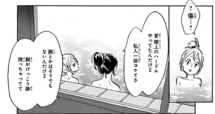 ハイキュー!!のエロシーン2