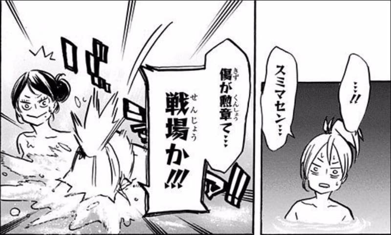ハイキュー!!のエロシーン4