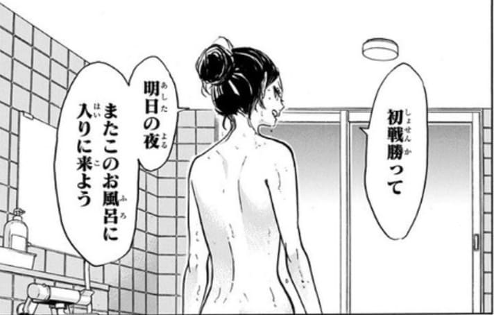 ハイキュー!!のエロシーン5