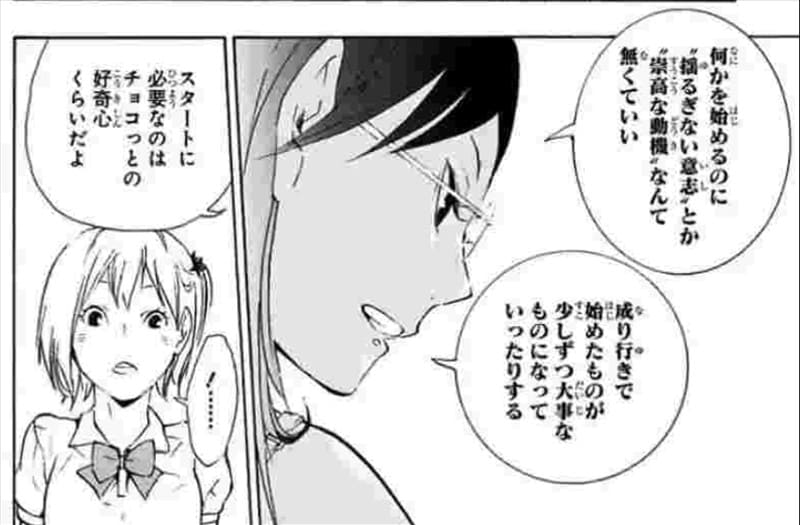 ハイキュー!!のエロシーン8