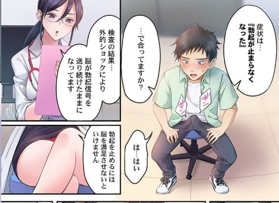 白衣を脱いでシたいことのエロシーン5