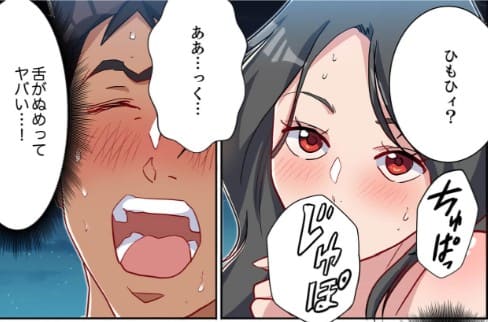 ハメを外した彼女はのエロシーン13