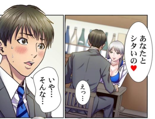 ハーレム・オフィス～女上司・加賀美さくらのアジェンダ～のエロシーン6