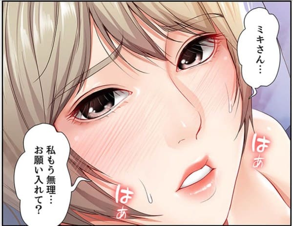 ハーレムライフのエロシーンまとめ