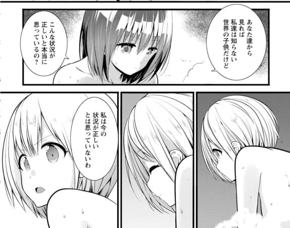 ハズレ判定から始まったチート魔術士生活のエロシーン10