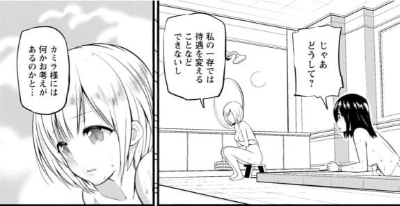 ハズレ判定から始まったチート魔術士生活のエロシーン11