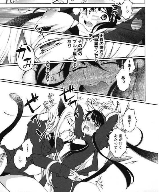 ヒーローの秘密のエロシーン14