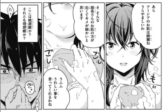 ハイスクールD×Dのエロシーン11