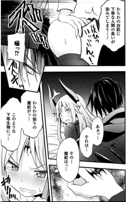 姫騎士がクラスメート！のエロシーン3