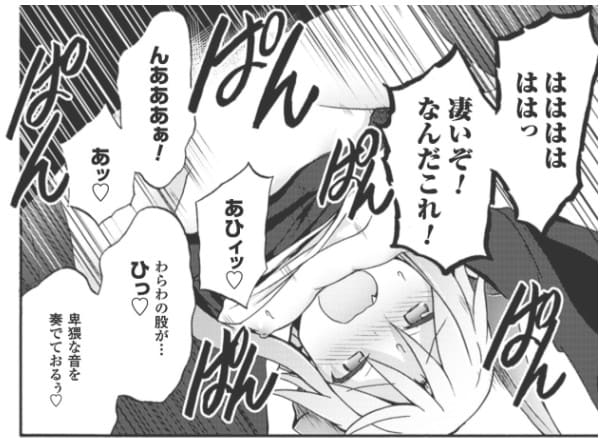 姫騎士がクラスメート！のエロシーン4