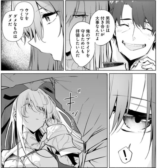 姫騎士様のヒモのエロシーン1