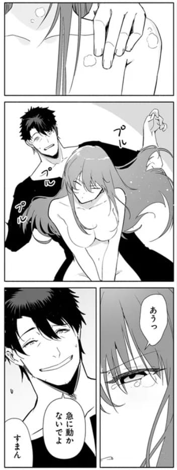 姫騎士様のヒモのエロシーン14