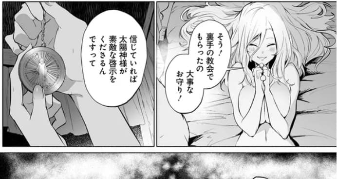 姫騎士様のヒモのエロシーン8