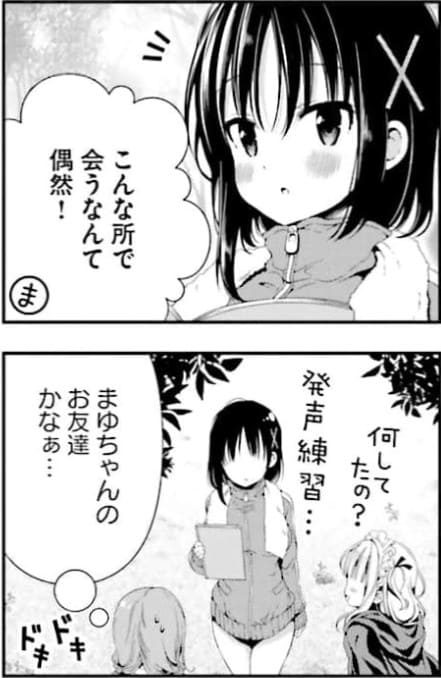 ひなこのーとのエロシーン1