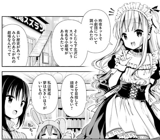 ひなこのーとのエロシーン11