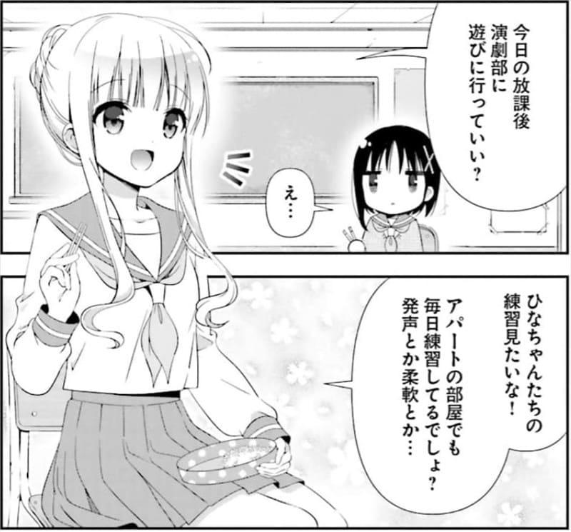 ひなこのーとのエロシーン14