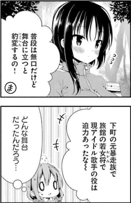 ひなこのーとのエロシーン3