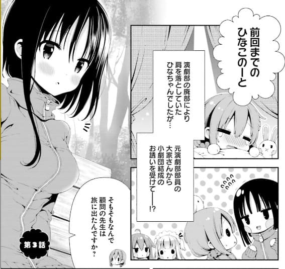 ひなこのーとのエロシーン4